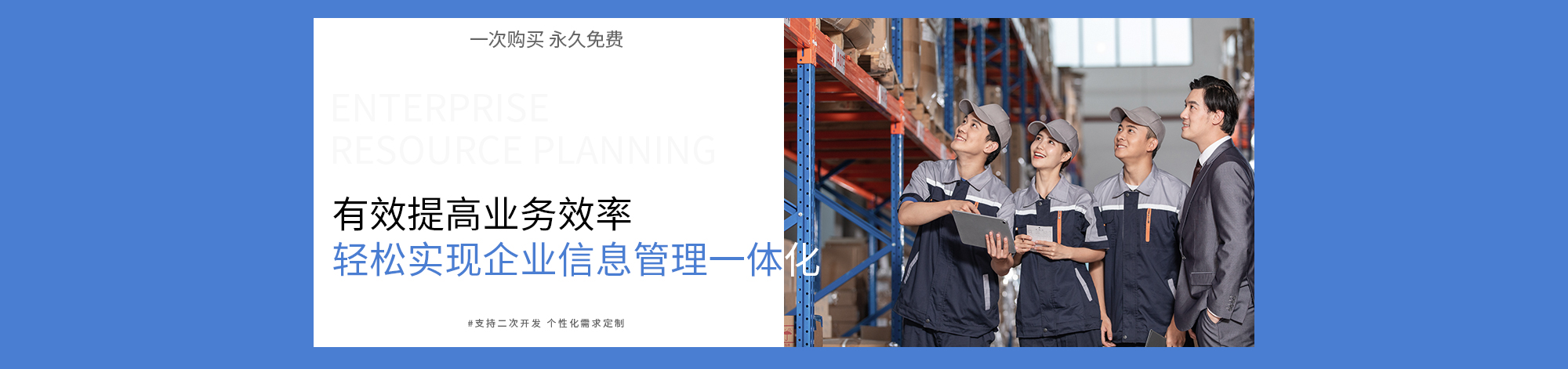 首页幻灯大图二